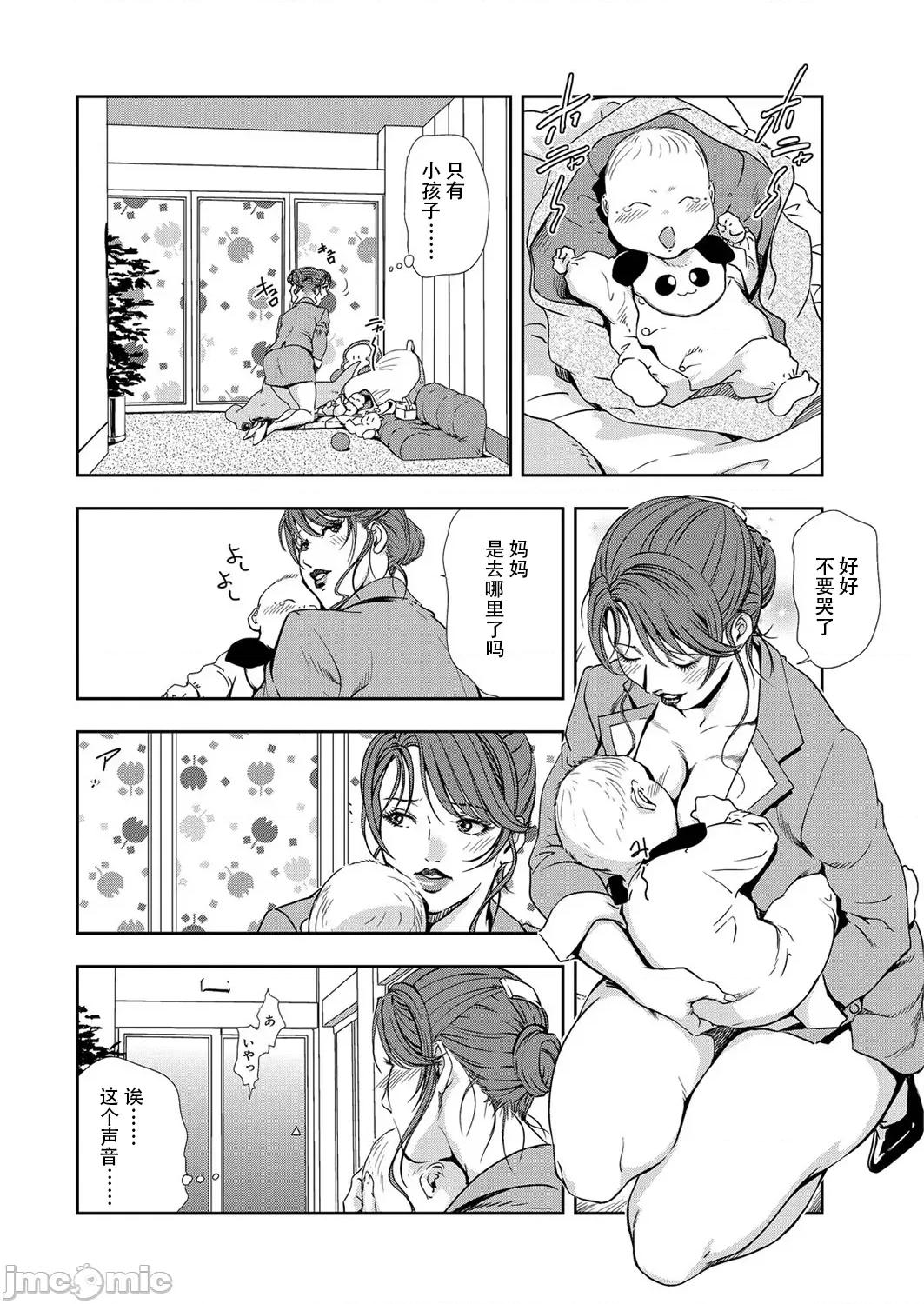 肉秘书・友纪子 肉秘书・友纪子 Vol.09 [不可视汉化组] [岬ゆきひろ] 第53页
