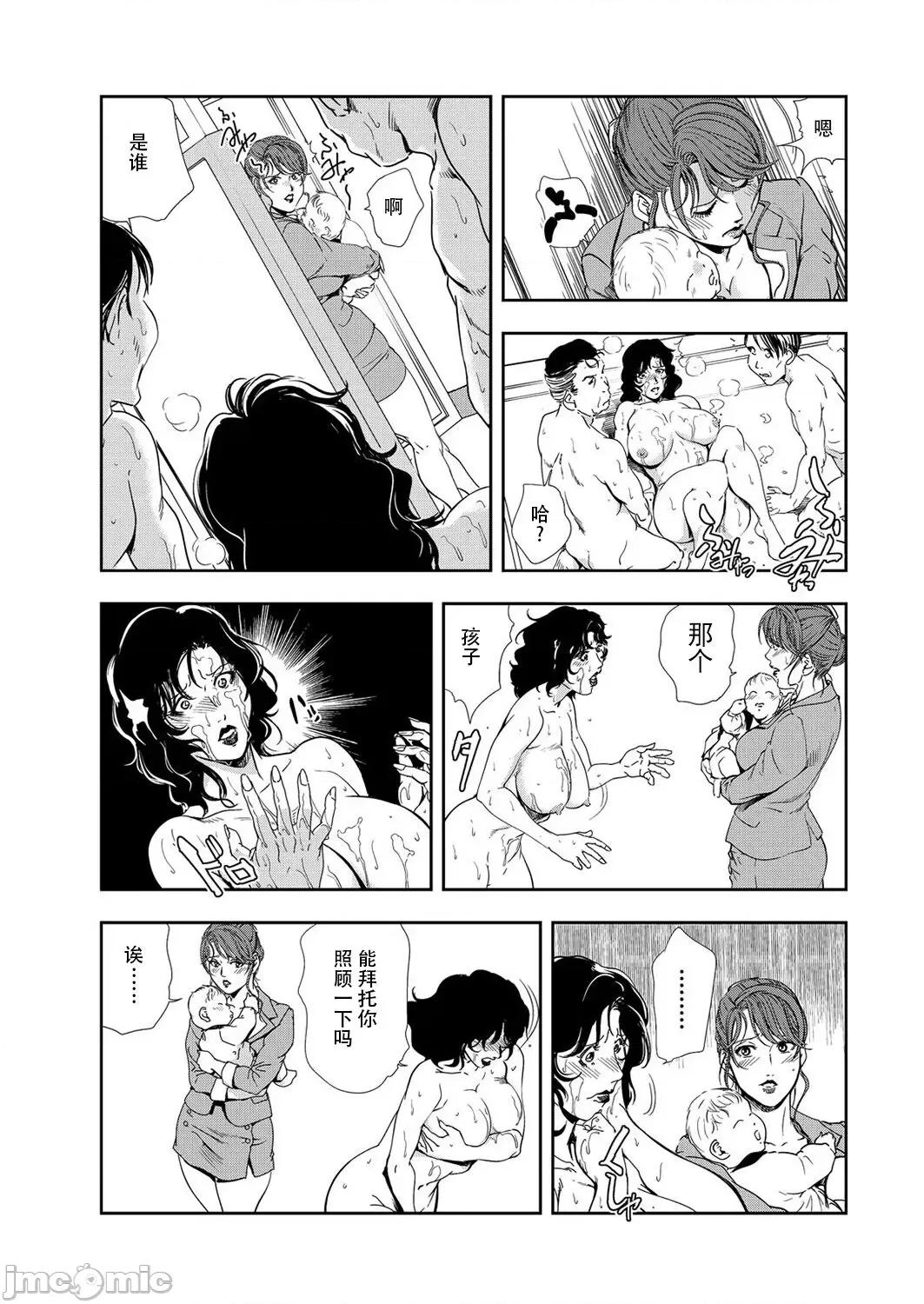 肉秘书・友纪子 肉秘书・友纪子 Vol.09 [不可视汉化组] [岬ゆきひろ] 第56页