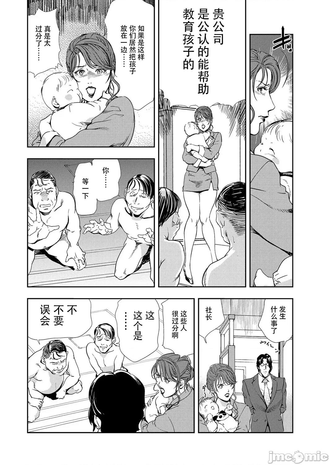 肉秘书・友纪子 肉秘书・友纪子 Vol.09 [不可视汉化组] [岬ゆきひろ] 第57页