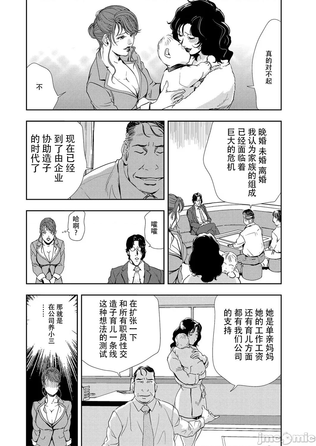 肉秘书・友纪子 肉秘书・友纪子 Vol.09 [不可视汉化组] [岬ゆきひろ] 第59页