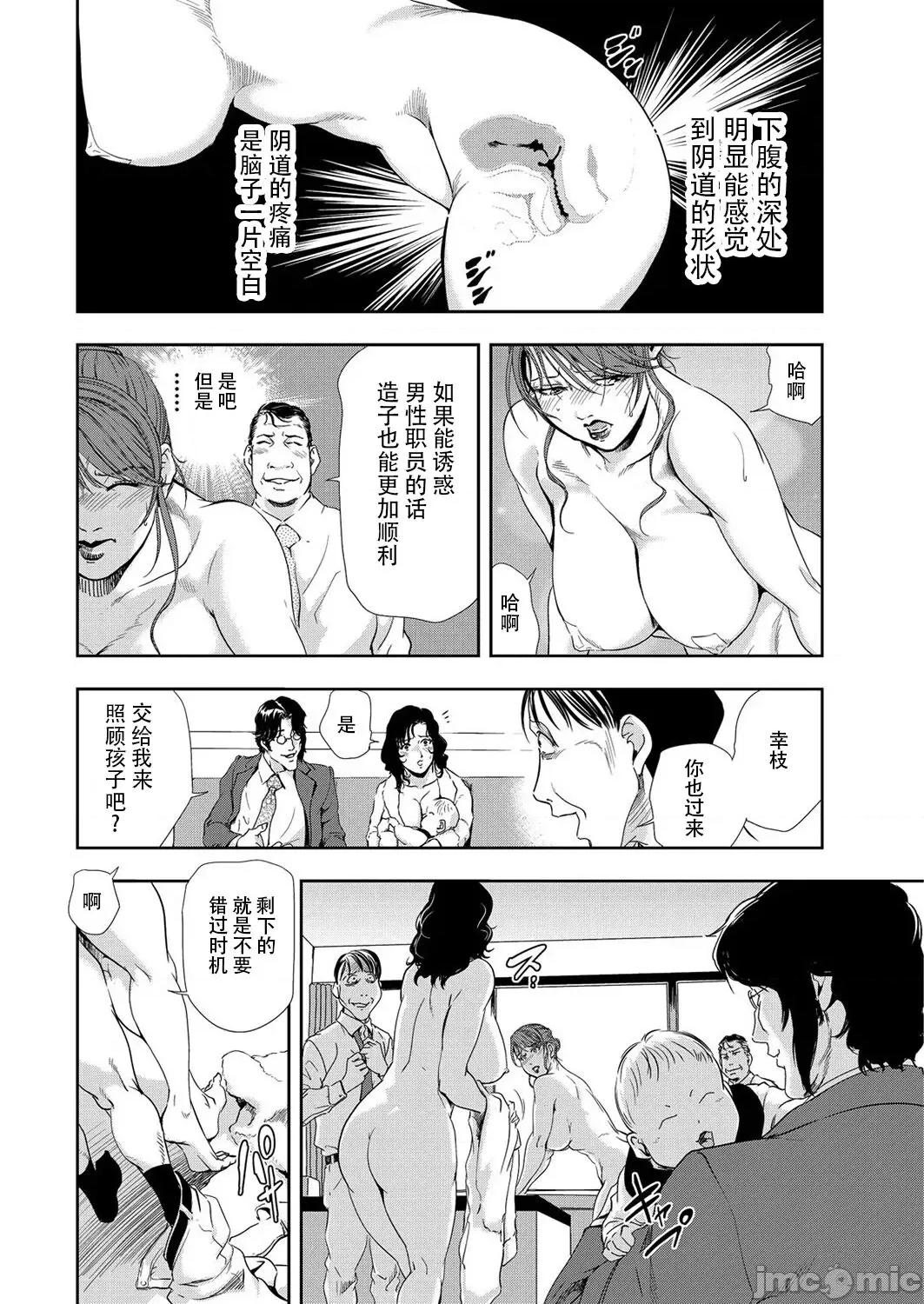 肉秘书・友纪子 肉秘书・友纪子 Vol.09 [不可视汉化组] [岬ゆきひろ] 第65页