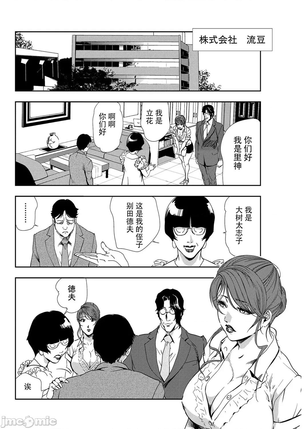 肉秘书・友纪子 肉秘书・友纪子 Vol.09 [不可视汉化组] [岬ゆきひろ] 第75页