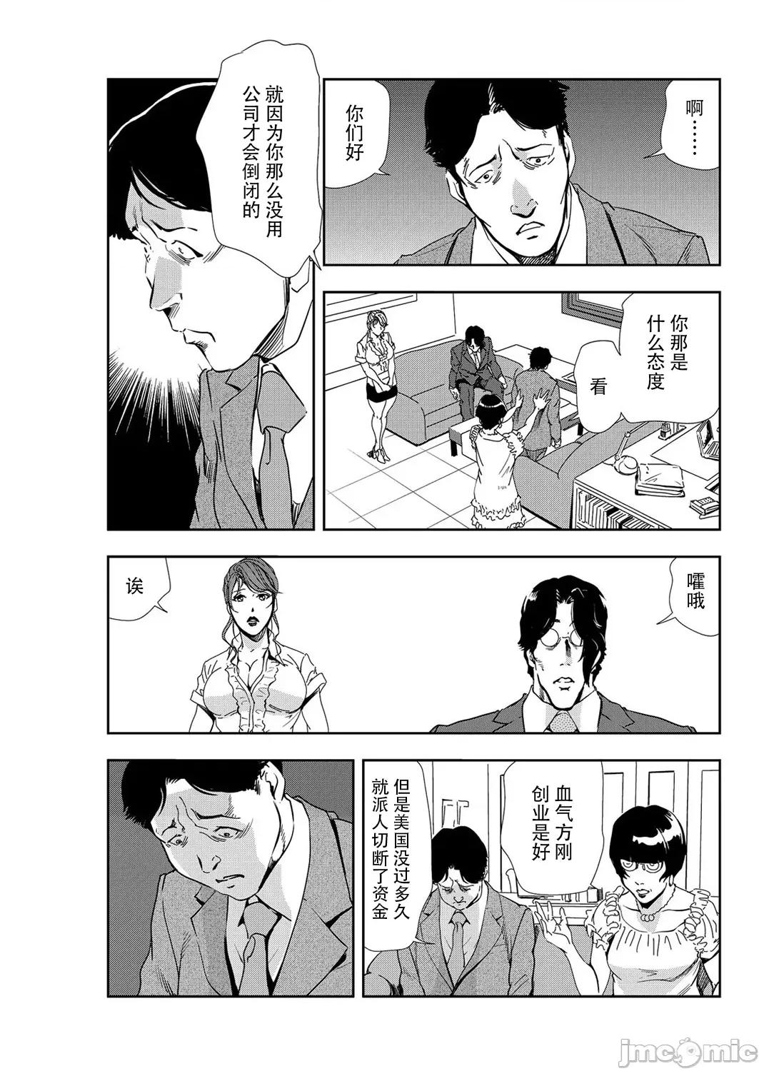 肉秘书・友纪子 肉秘书・友纪子 Vol.09 [不可视汉化组] [岬ゆきひろ] 第76页