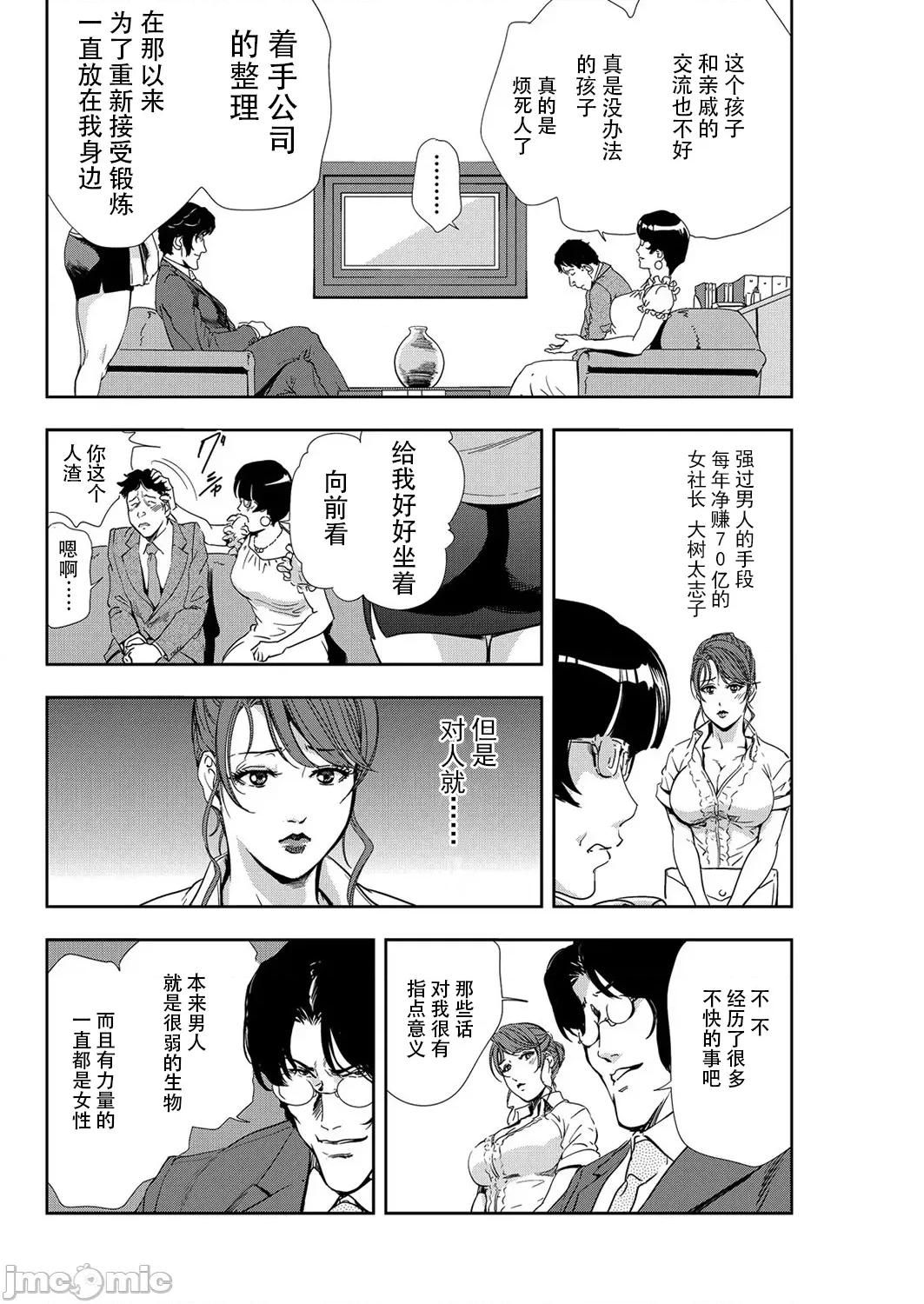 肉秘书・友纪子 肉秘书・友纪子 Vol.09 [不可视汉化组] [岬ゆきひろ] 第77页