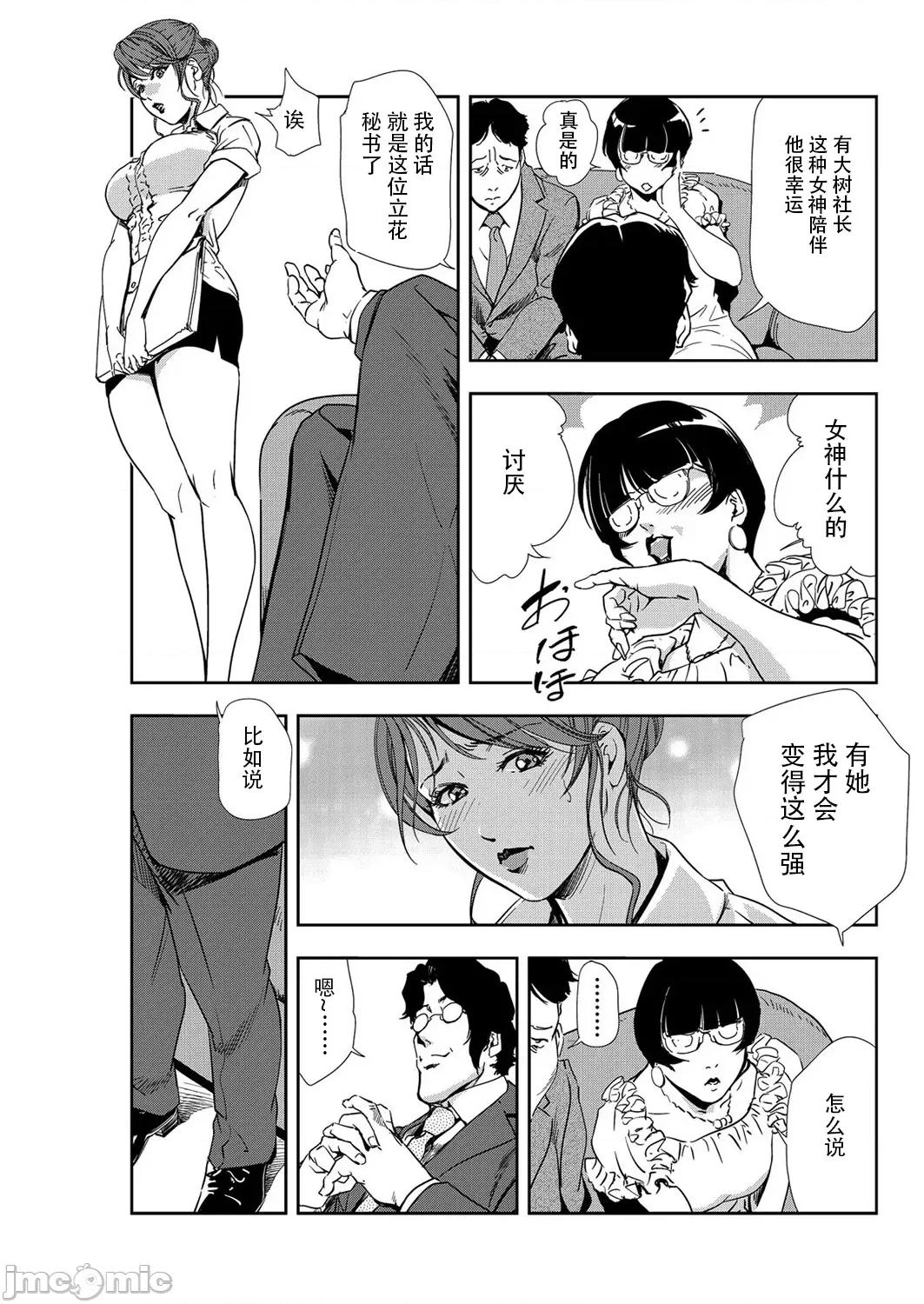 肉秘书・友纪子 肉秘书・友纪子 Vol.09 [不可视汉化组] [岬ゆきひろ] 第78页