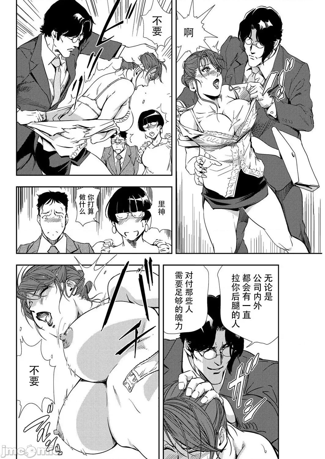 肉秘书・友纪子 肉秘书・友纪子 Vol.09 [不可视汉化组] [岬ゆきひろ] 第79页