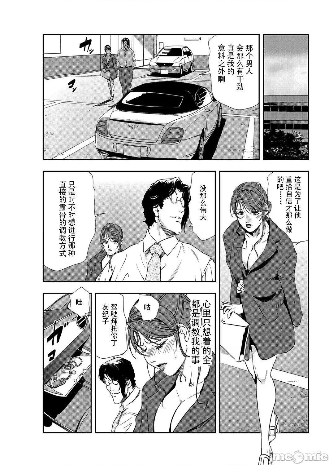 肉秘书・友纪子 肉秘书・友纪子 Vol.09 [不可视汉化组] [岬ゆきひろ] 第96页