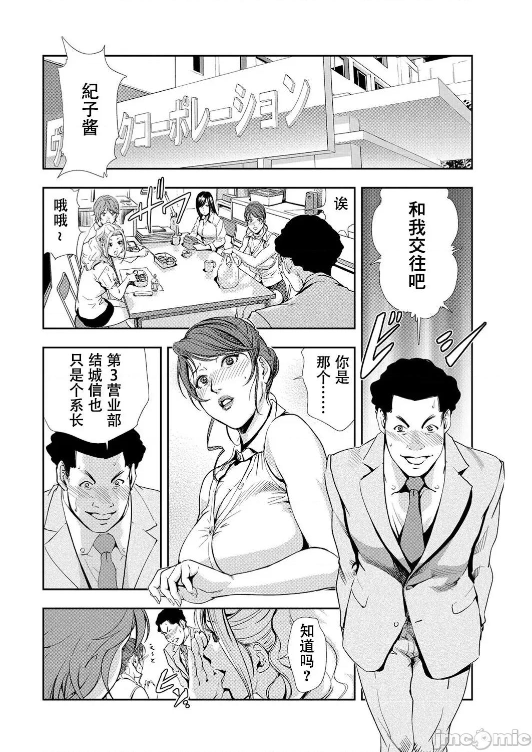 肉秘书・友纪子 肉秘书・友纪子 Vol.10 [不可视汉化组] [岬ゆきひろ] 第3页