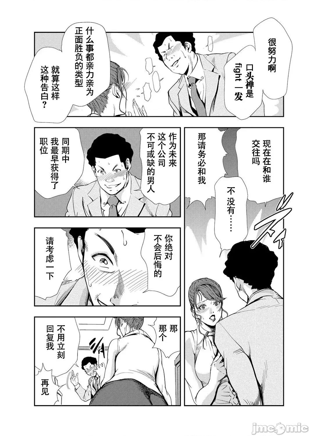 肉秘书・友纪子 肉秘书・友纪子 Vol.10 [不可视汉化组] [岬ゆきひろ] 第4页
