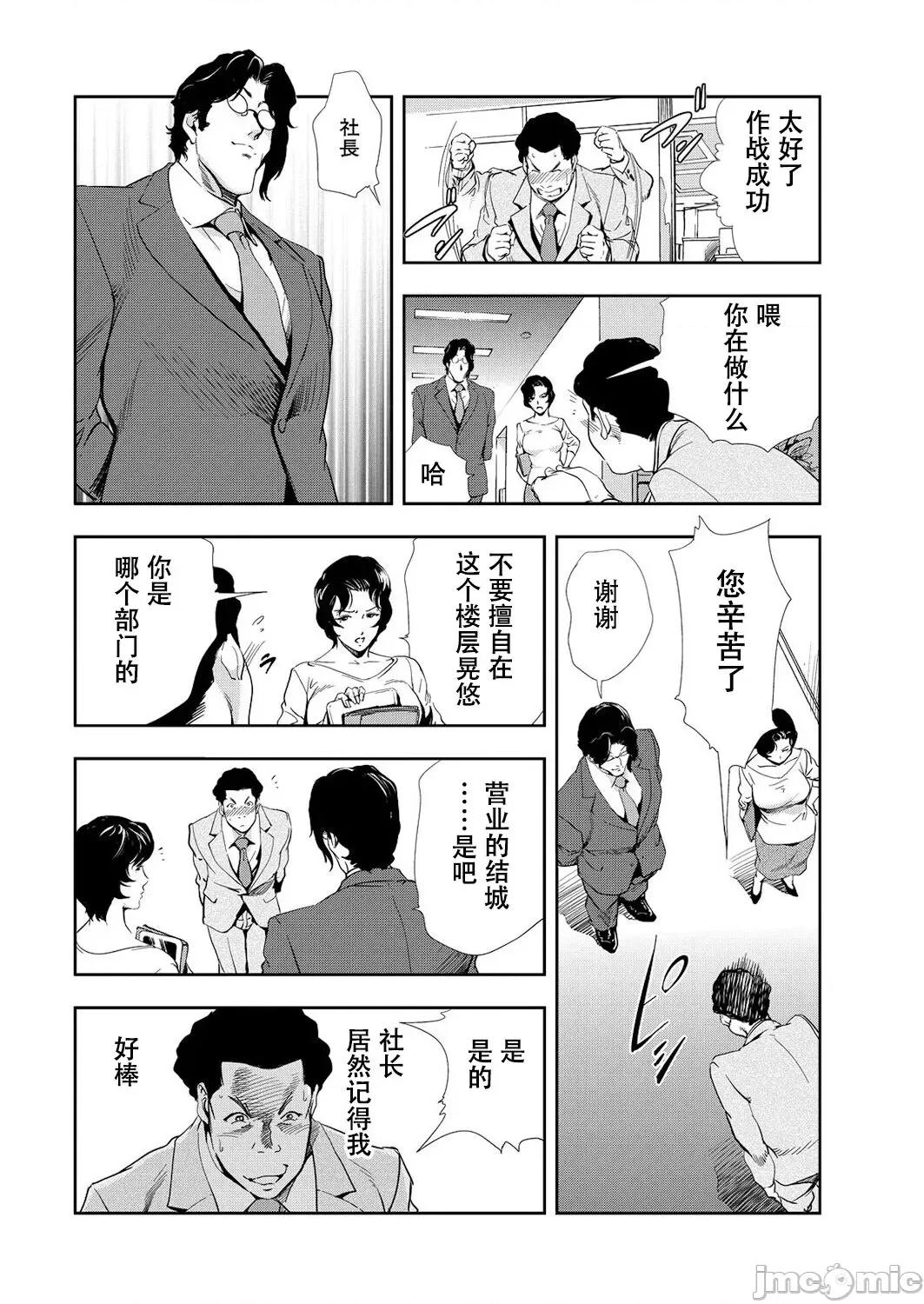 肉秘书・友纪子 肉秘书・友纪子 Vol.10 [不可视汉化组] [岬ゆきひろ] 第5页