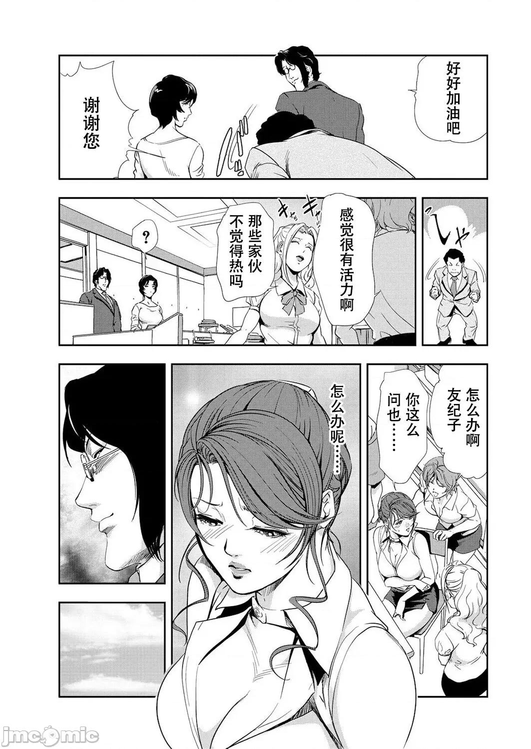 肉秘书・友纪子 肉秘书・友纪子 Vol.10 [不可视汉化组] [岬ゆきひろ] 第6页