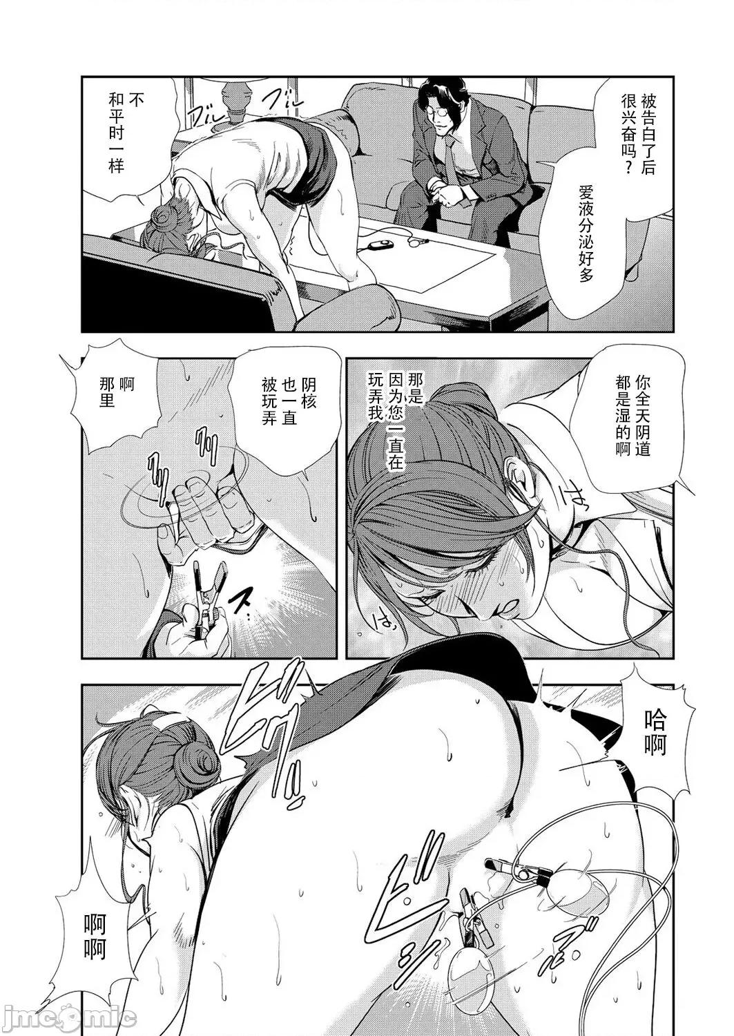 肉秘书・友纪子 肉秘书・友纪子 Vol.10 [不可视汉化组] [岬ゆきひろ] 第8页