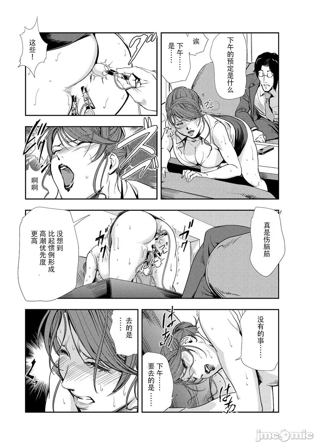 肉秘书・友纪子 肉秘书・友纪子 Vol.10 [不可视汉化组] [岬ゆきひろ] 第9页