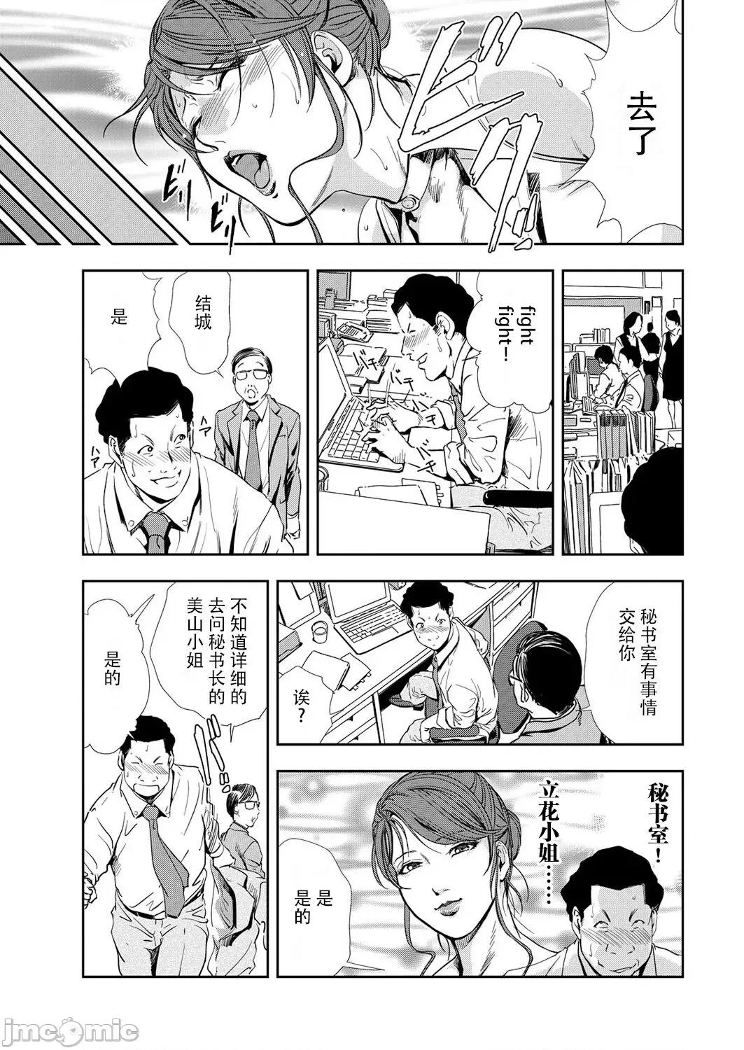 肉秘书・友纪子 肉秘书・友纪子 Vol.10 [不可视汉化组] [岬ゆきひろ] 第10页