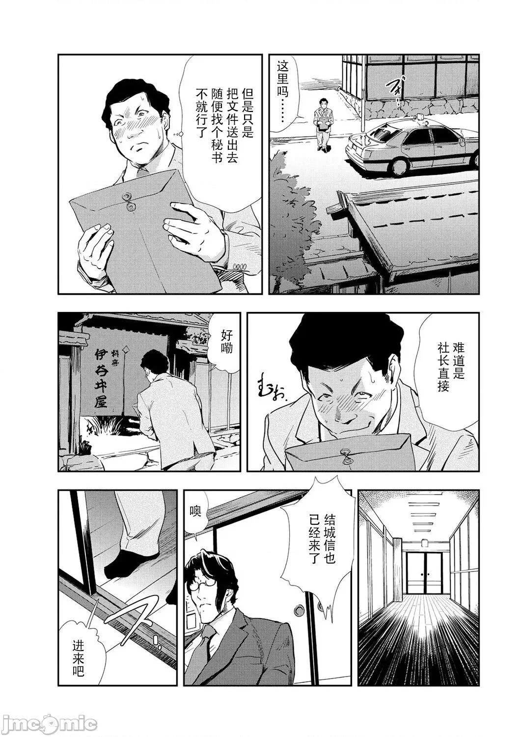肉秘书・友纪子 肉秘书・友纪子 Vol.10 [不可视汉化组] [岬ゆきひろ] 第14页