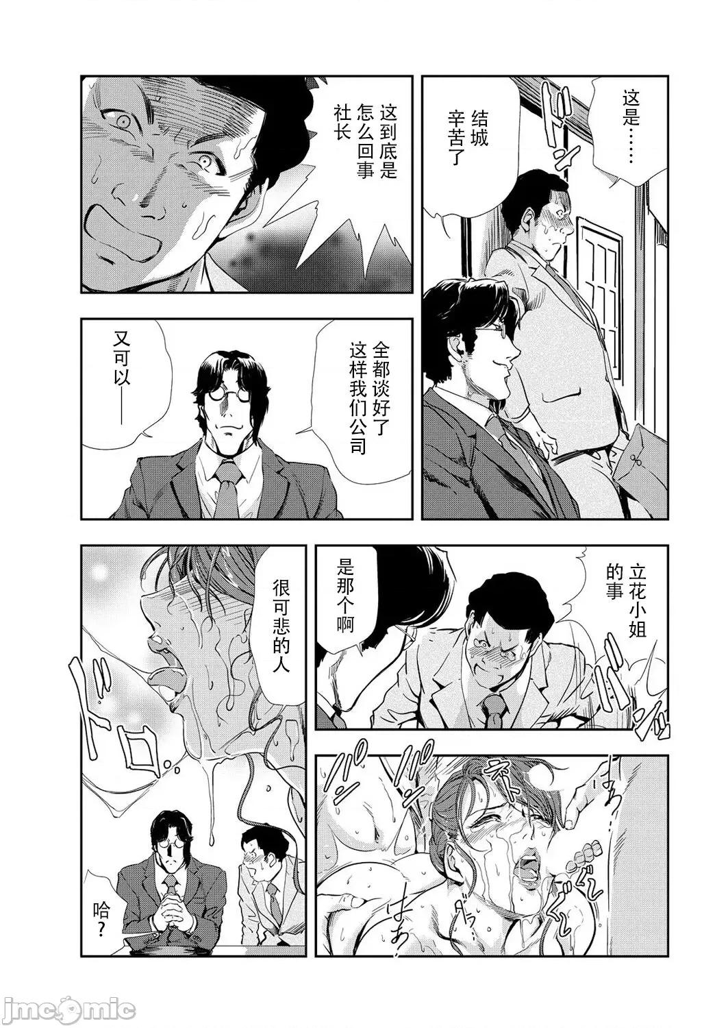 肉秘书・友纪子 肉秘书・友纪子 Vol.10 [不可视汉化组] [岬ゆきひろ] 第16页