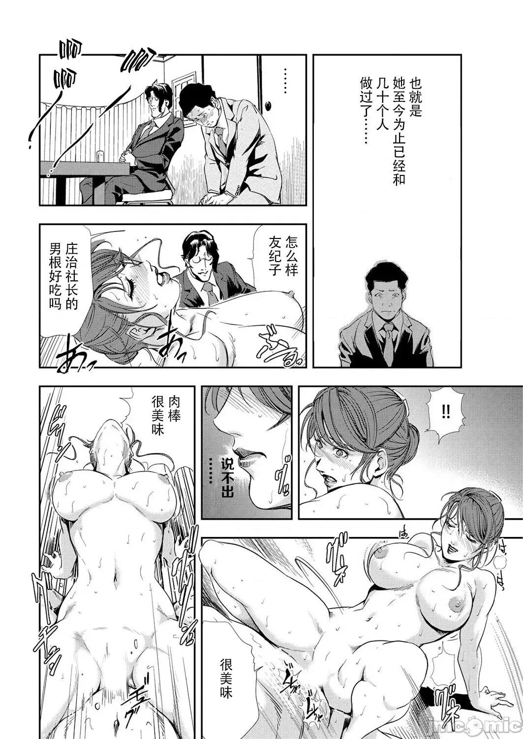 肉秘书・友纪子 肉秘书・友纪子 Vol.10 [不可视汉化组] [岬ゆきひろ] 第19页