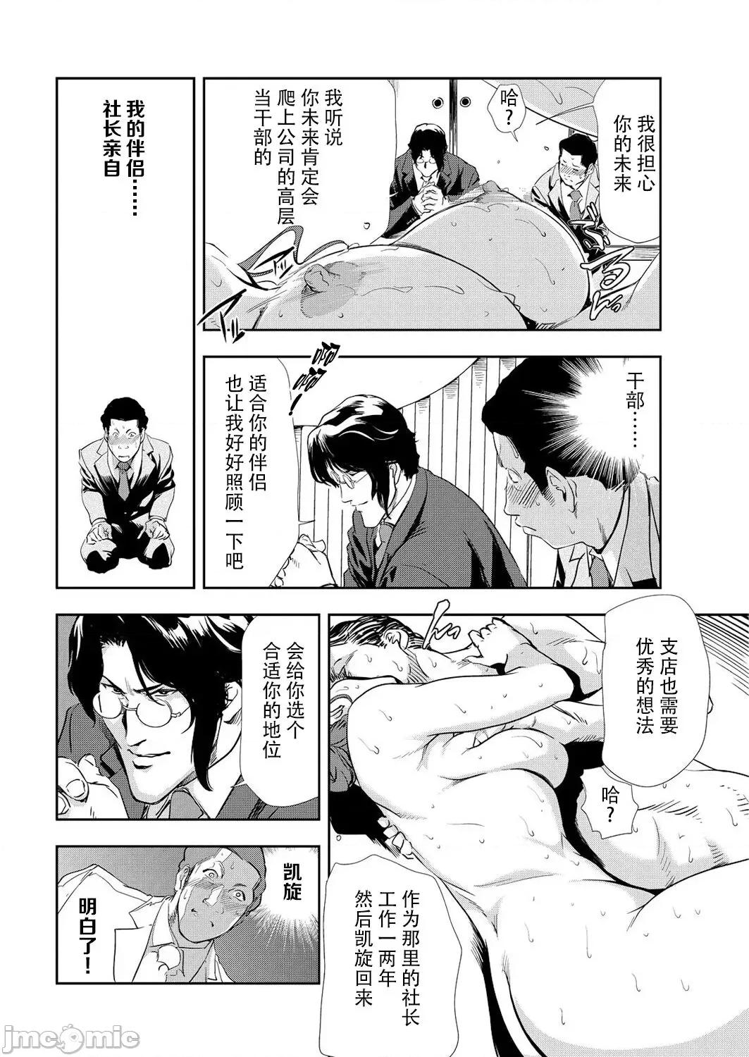肉秘书・友纪子 肉秘书・友纪子 Vol.10 [不可视汉化组] [岬ゆきひろ] 第21页