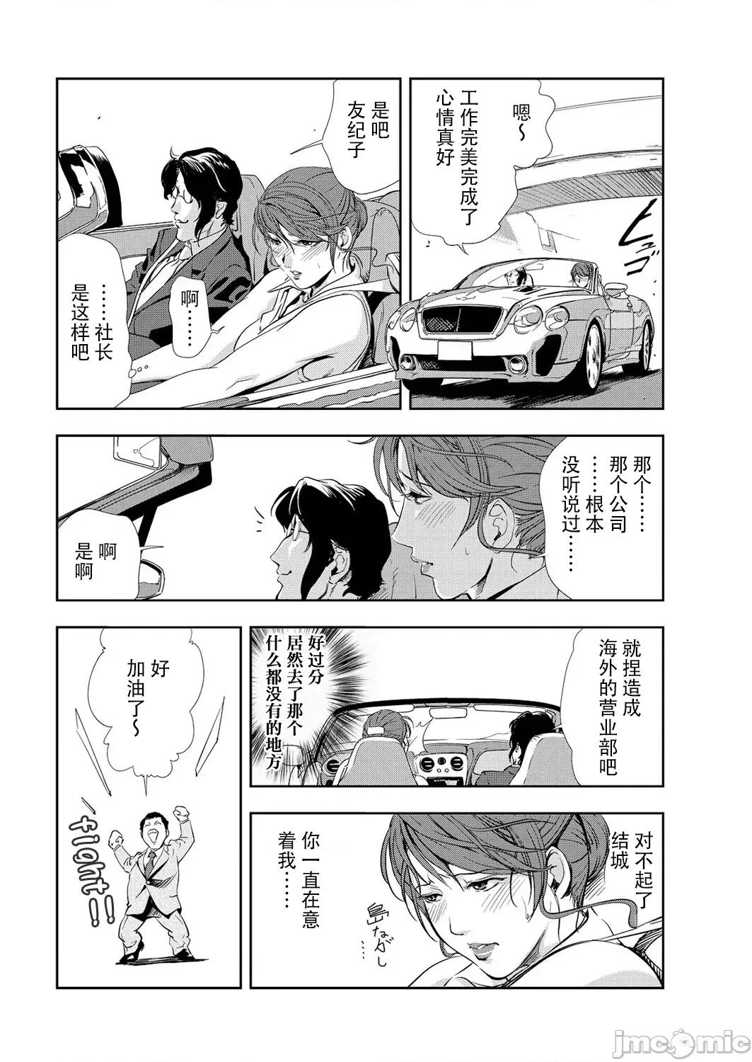 肉秘书・友纪子 肉秘书・友纪子 Vol.10 [不可视汉化组] [岬ゆきひろ] 第25页