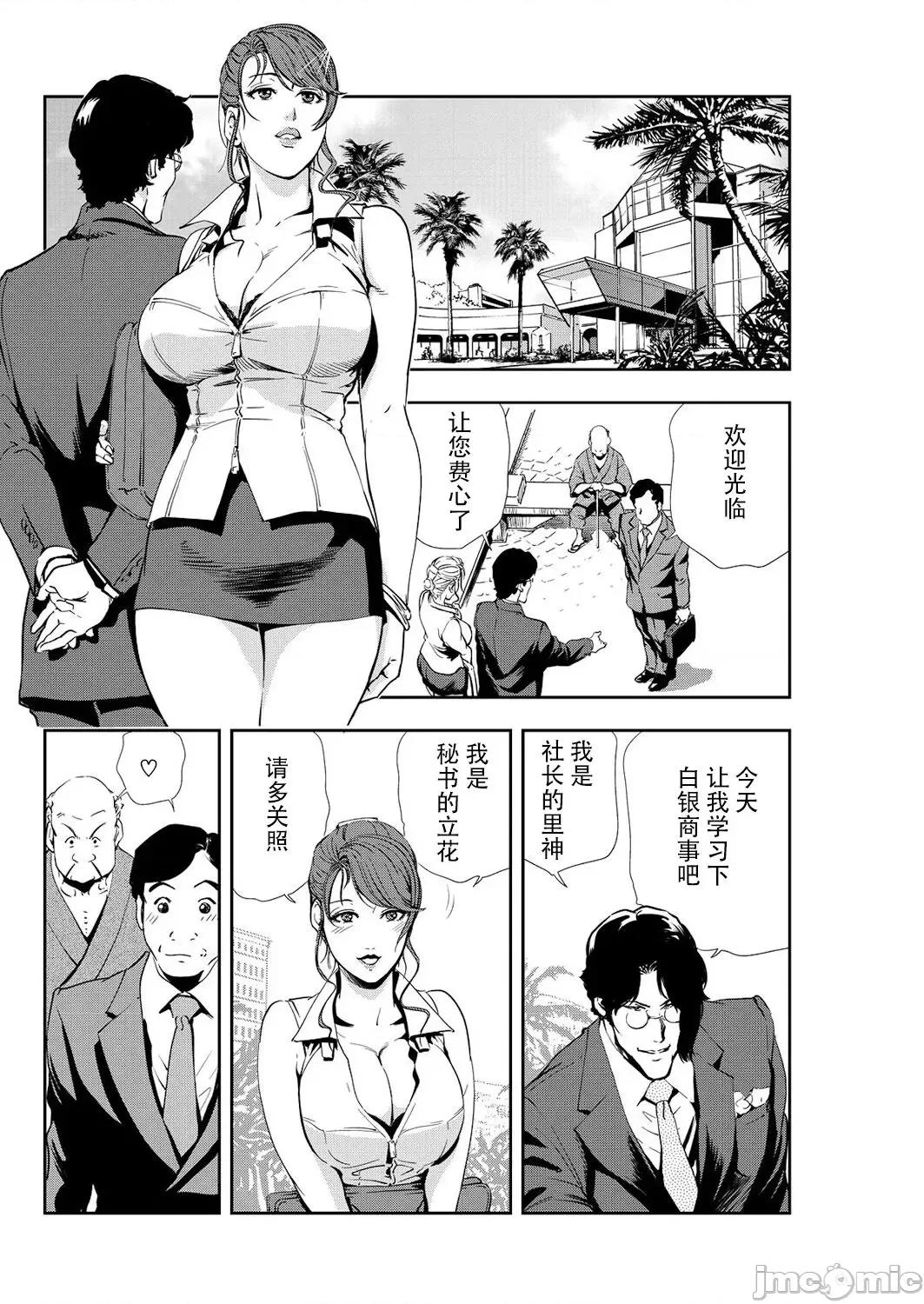 肉秘书・友纪子 肉秘书・友纪子 Vol.10 [不可视汉化组] [岬ゆきひろ] 第27页