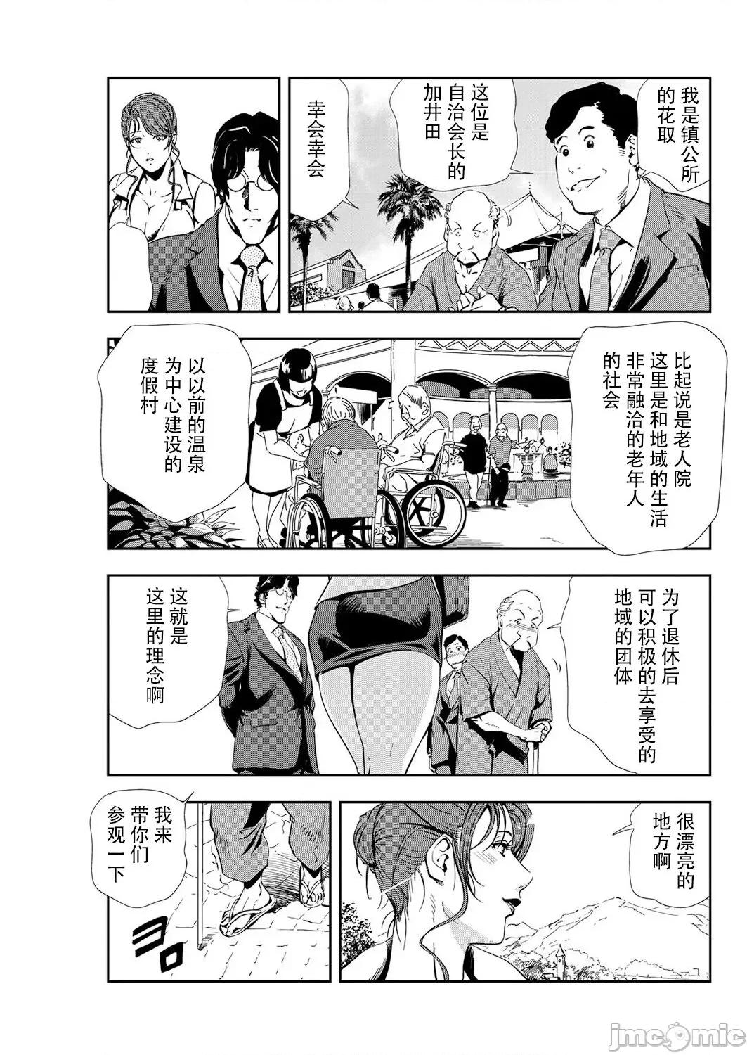 肉秘书・友纪子 肉秘书・友纪子 Vol.10 [不可视汉化组] [岬ゆきひろ] 第28页
