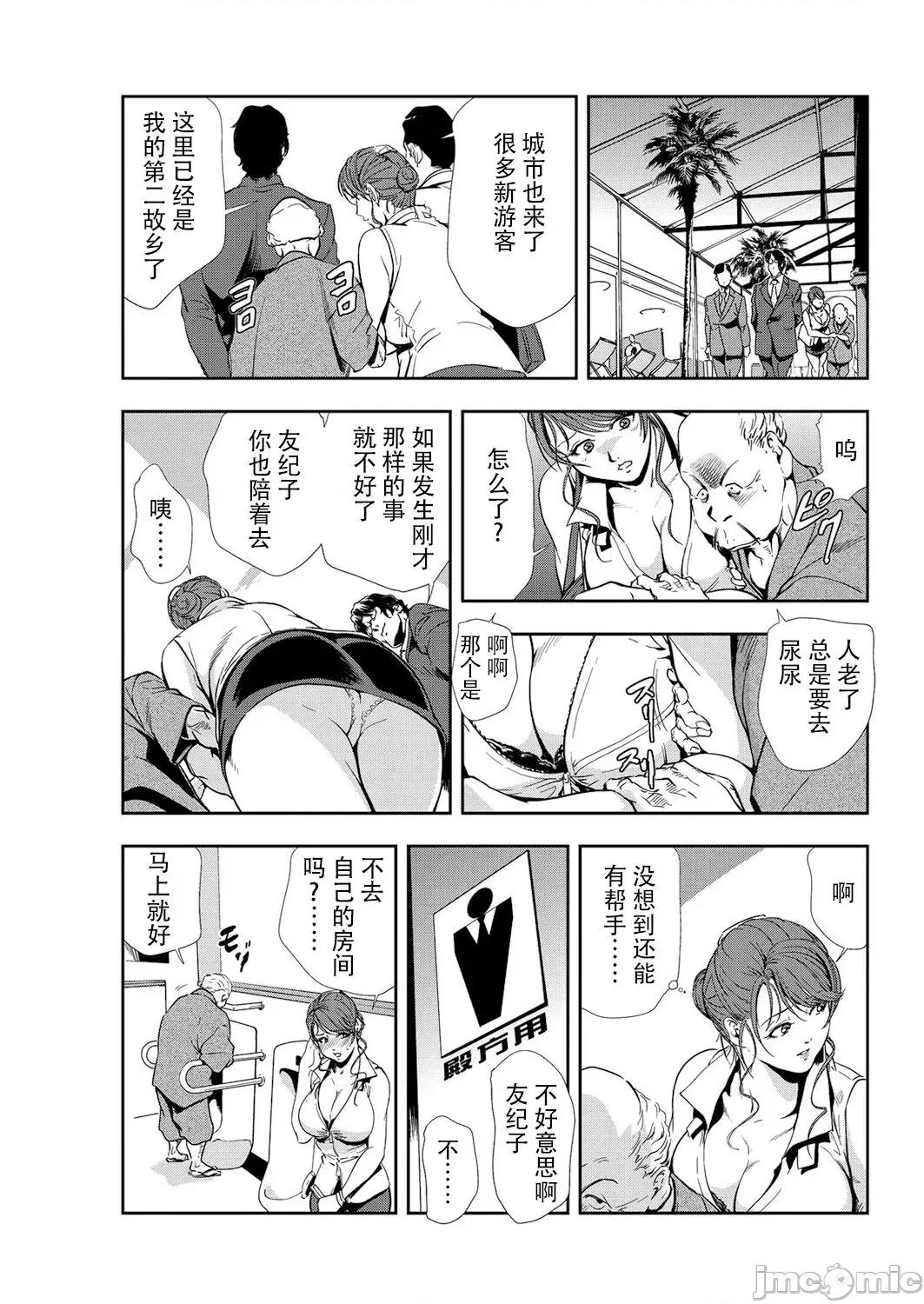 肉秘书・友纪子 肉秘书・友纪子 Vol.10 [不可视汉化组] [岬ゆきひろ] 第30页