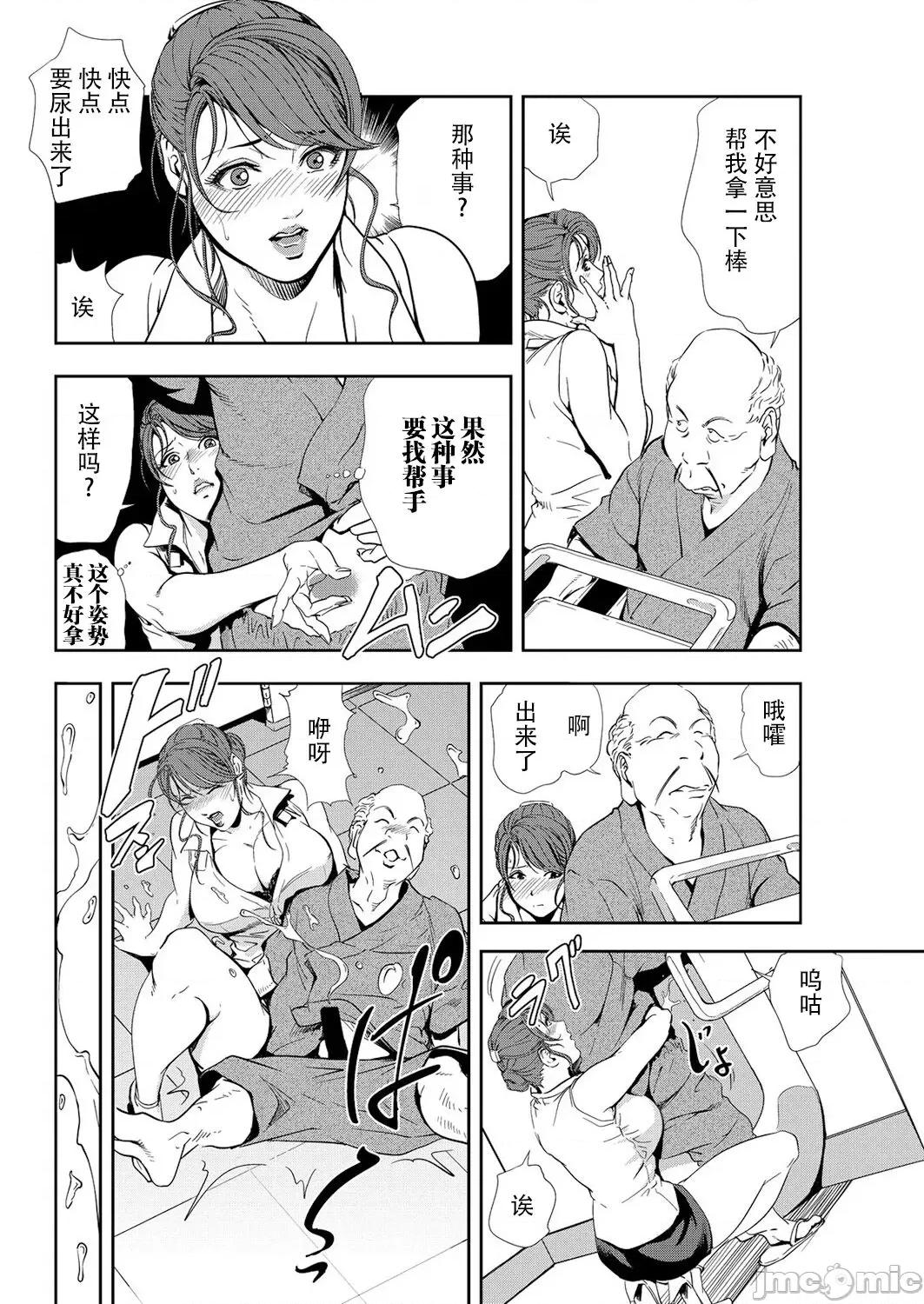 肉秘书・友纪子 肉秘书・友纪子 Vol.10 [不可视汉化组] [岬ゆきひろ] 第31页