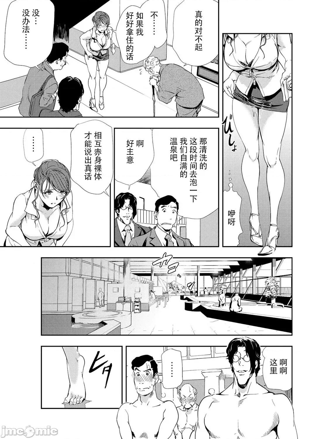肉秘书・友纪子 肉秘书・友纪子 Vol.10 [不可视汉化组] [岬ゆきひろ] 第32页