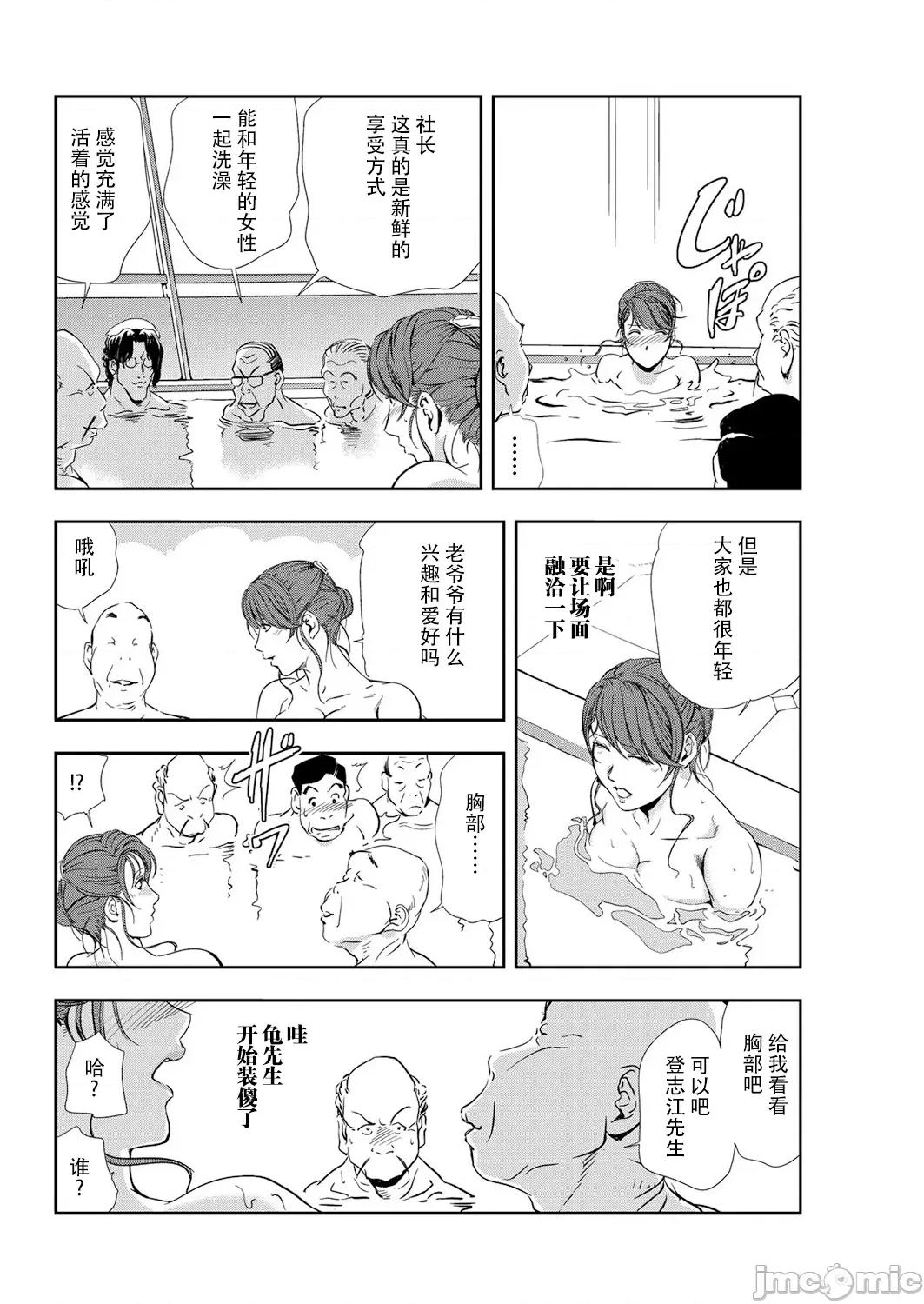 肉秘书・友纪子 肉秘书・友纪子 Vol.10 [不可视汉化组] [岬ゆきひろ] 第35页