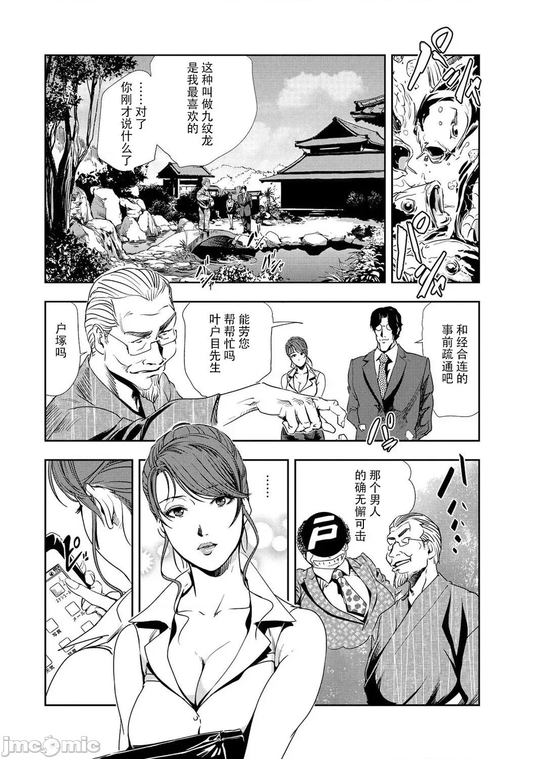 肉秘书・友纪子 肉秘书・友纪子 Vol.10 [不可视汉化组] [岬ゆきひろ] 第51页