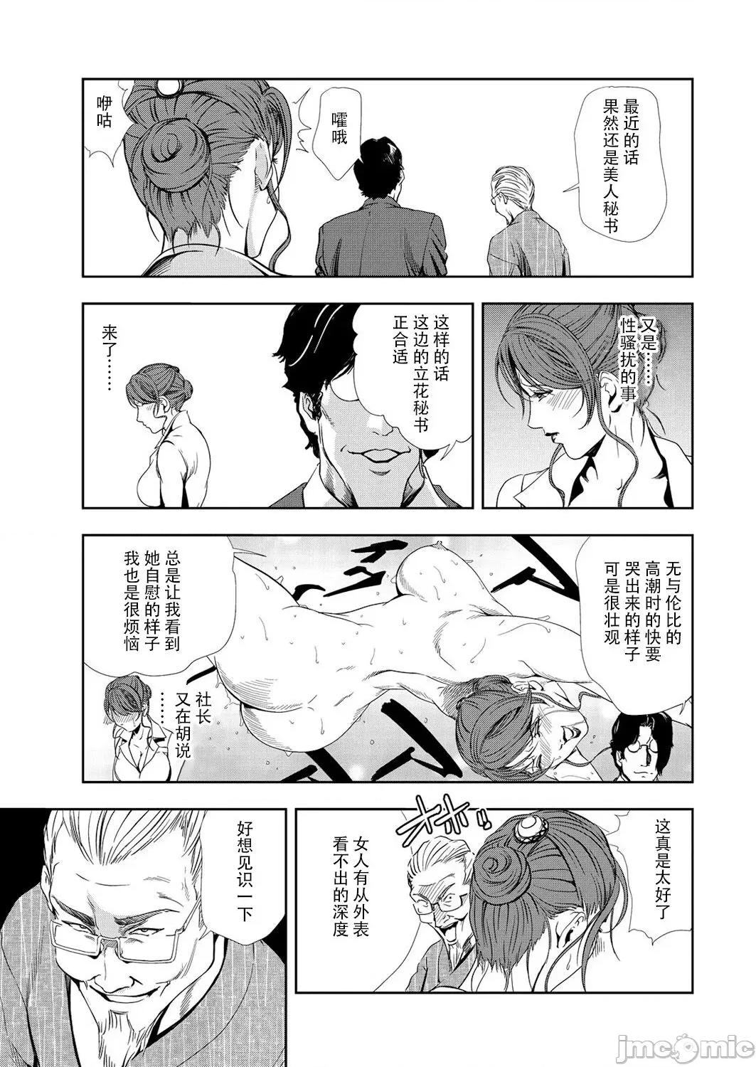 肉秘书・友纪子 肉秘书・友纪子 Vol.10 [不可视汉化组] [岬ゆきひろ] 第54页