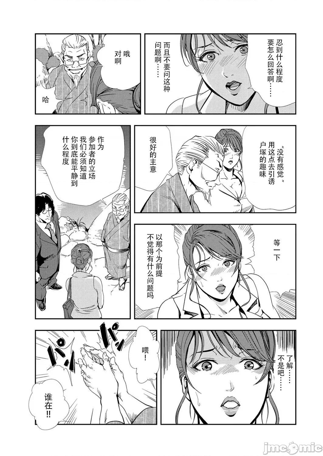 肉秘书・友纪子 肉秘书・友纪子 Vol.10 [不可视汉化组] [岬ゆきひろ] 第56页