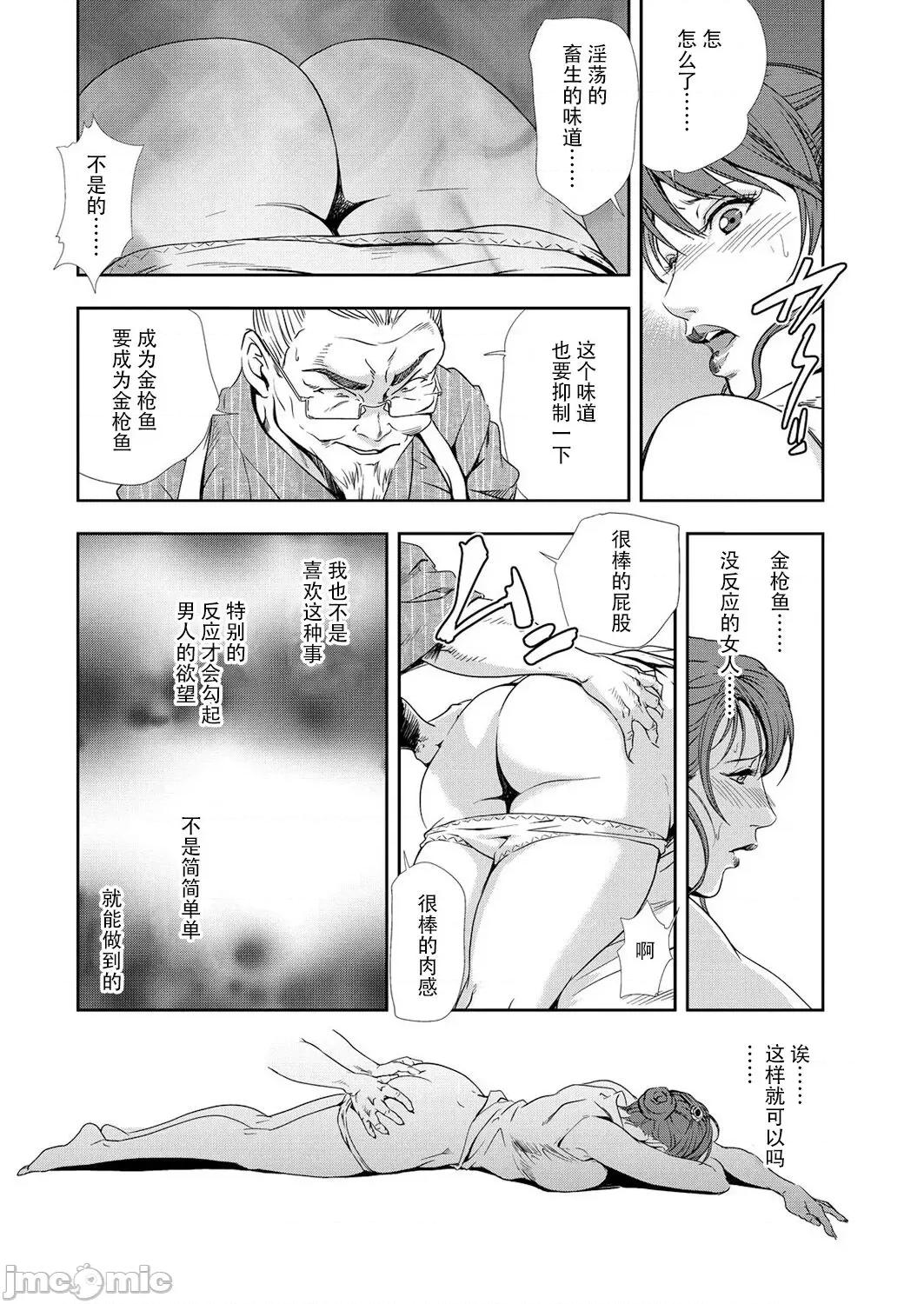 肉秘书・友纪子 肉秘书・友纪子 Vol.10 [不可视汉化组] [岬ゆきひろ] 第59页