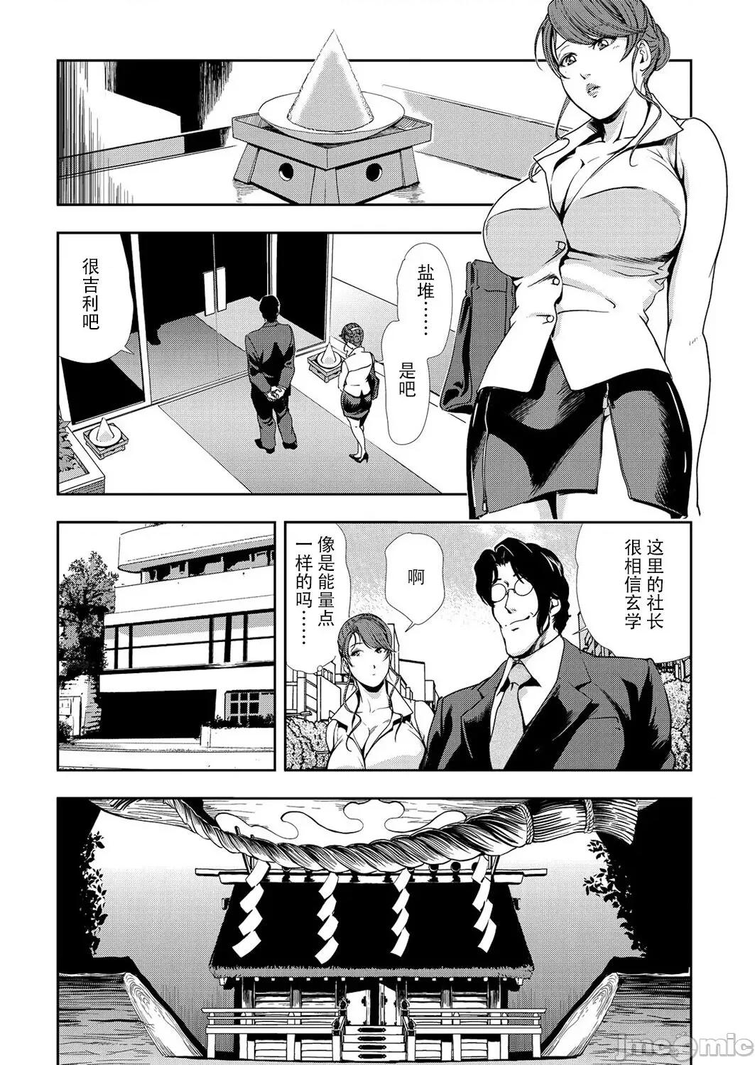 肉秘书・友纪子 肉秘书・友纪子 Vol.10 [不可视汉化组] [岬ゆきひろ] 第75页
