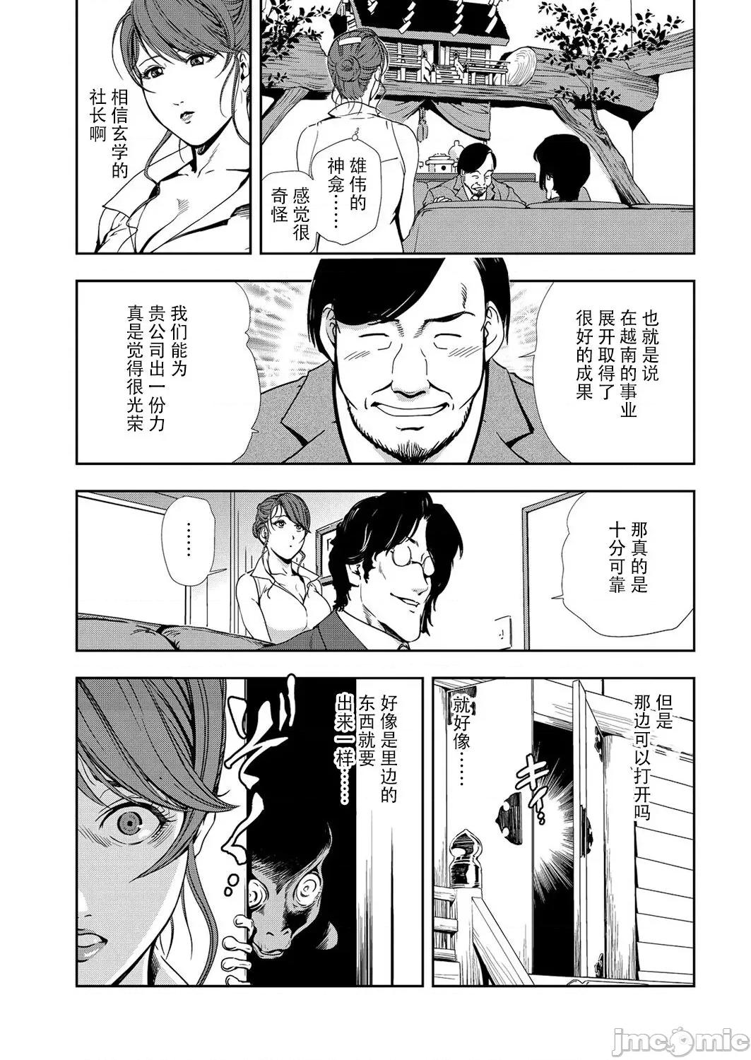 肉秘书・友纪子 肉秘书・友纪子 Vol.10 [不可视汉化组] [岬ゆきひろ] 第76页