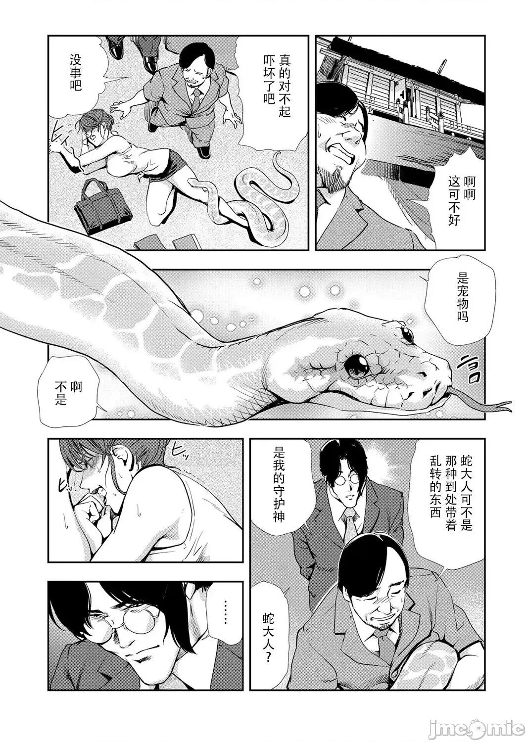 肉秘书・友纪子 肉秘书・友纪子 Vol.10 [不可视汉化组] [岬ゆきひろ] 第78页
