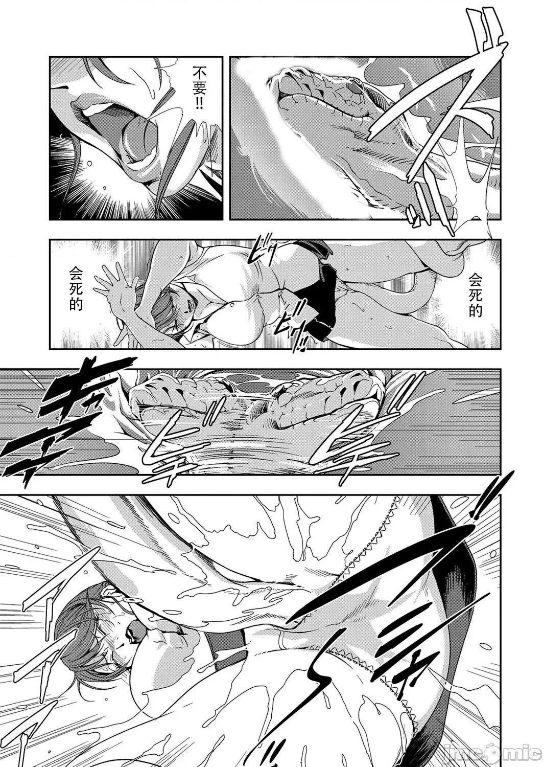 肉秘书・友纪子 肉秘书・友纪子 Vol.10 [不可视汉化组] [岬ゆきひろ] 第84页