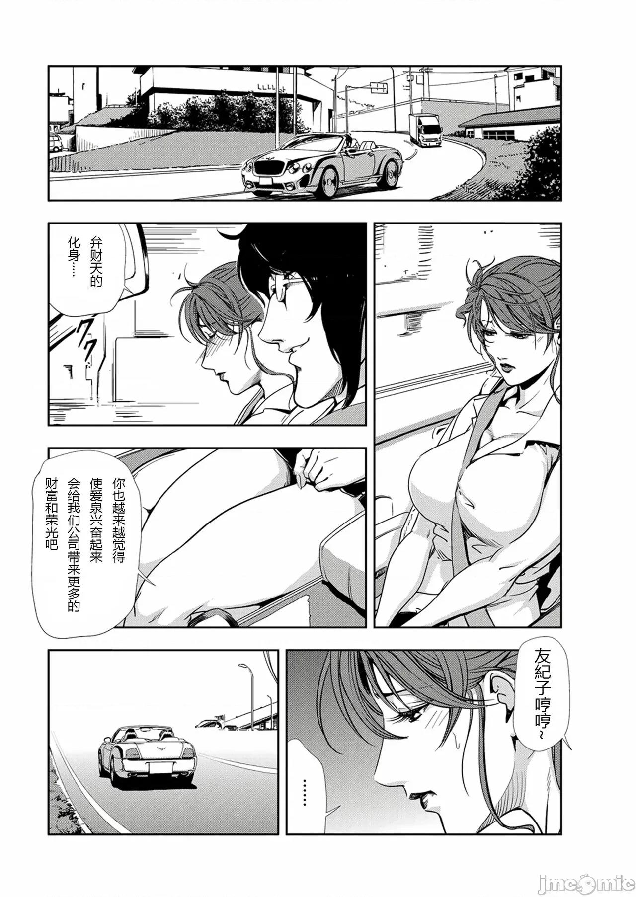 肉秘书・友纪子 肉秘书・友纪子 Vol.10 [不可视汉化组] [岬ゆきひろ] 第97页