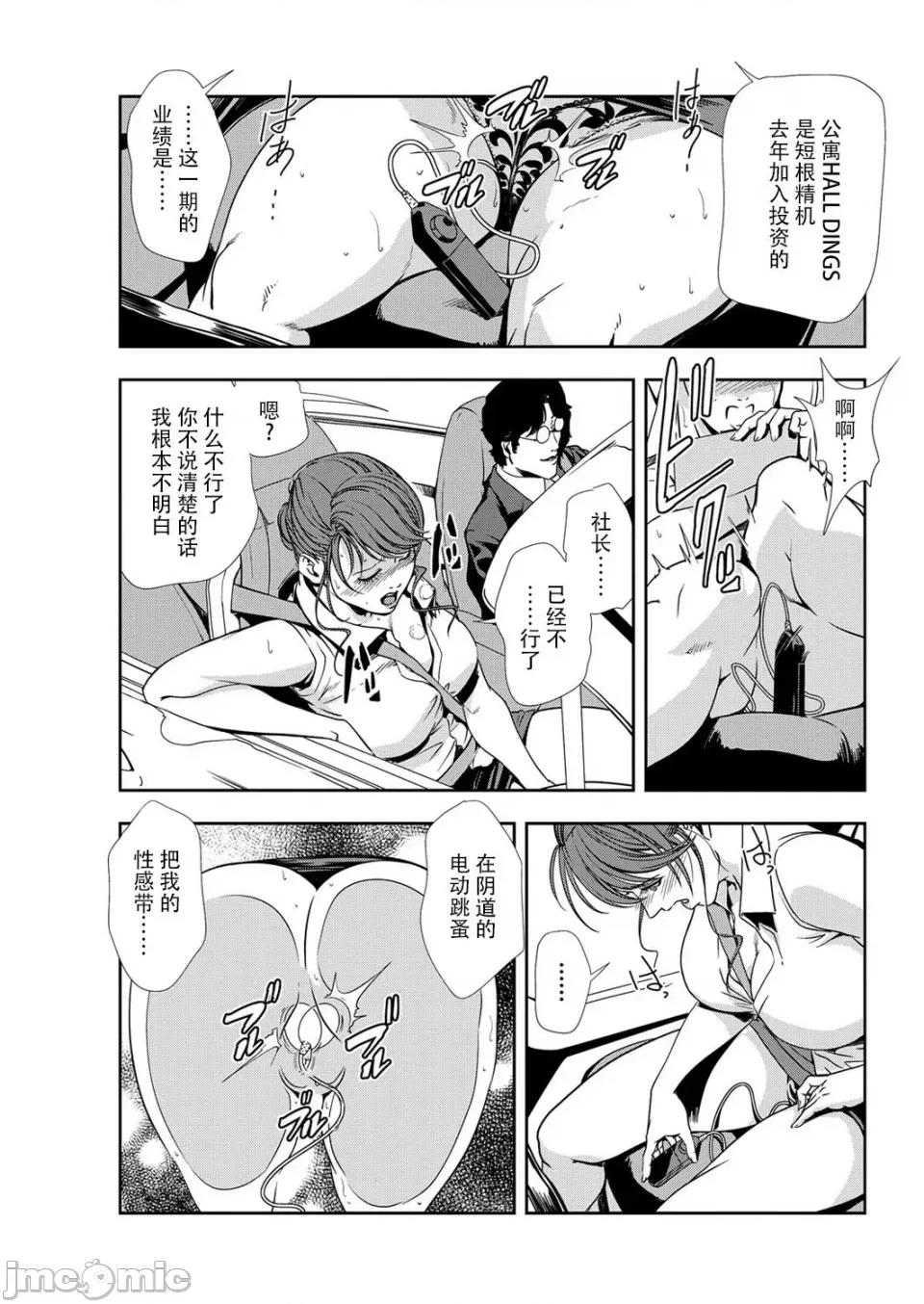 肉秘书・友纪子 [岬ゆきひろ] 肉秘书・友纪子 Vol.11 [不可视汉化组] 第28页