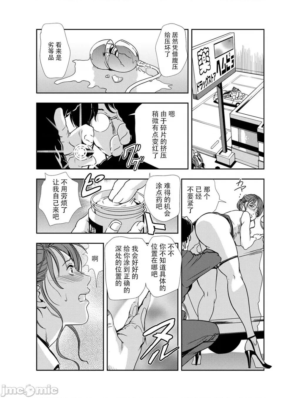 肉秘书・友纪子 [岬ゆきひろ] 肉秘书・友纪子 Vol.11 [不可视汉化组] 第30页