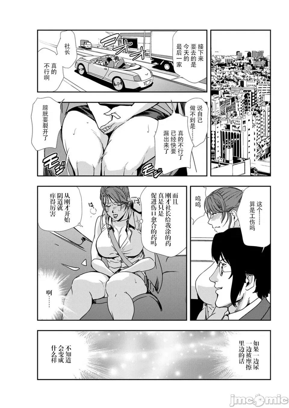 肉秘书・友纪子 [岬ゆきひろ] 肉秘书・友纪子 Vol.11 [不可视汉化组] 第32页