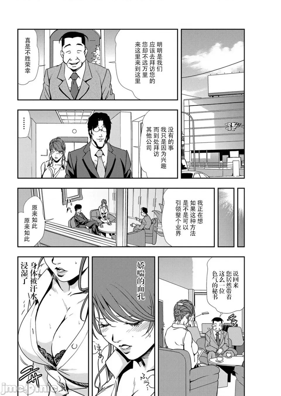 肉秘书・友纪子 [岬ゆきひろ] 肉秘书・友纪子 Vol.11 [不可视汉化组] 第33页