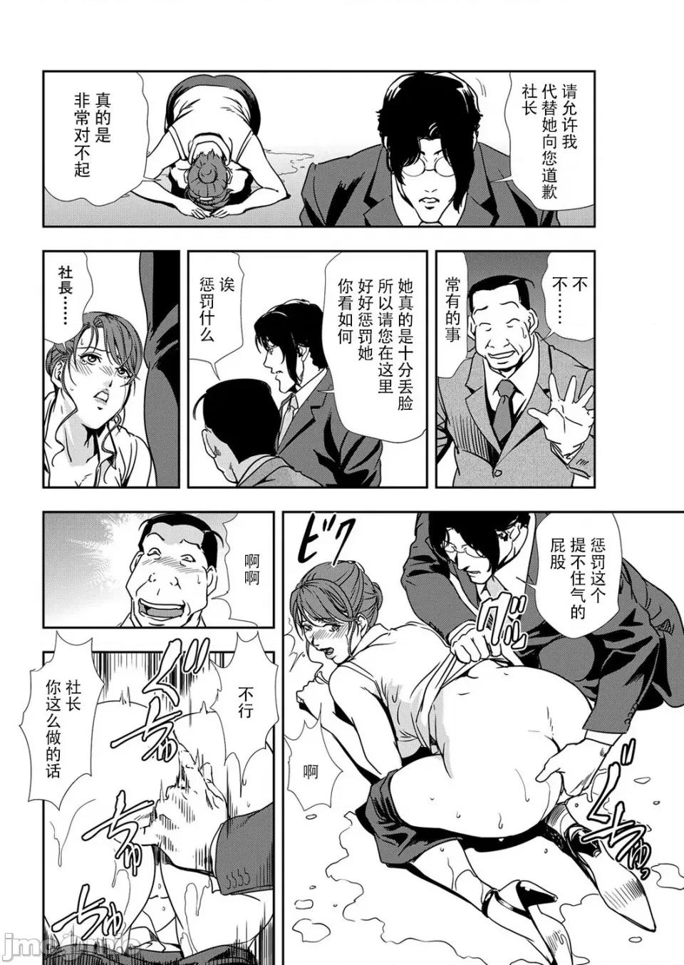 肉秘书・友纪子 [岬ゆきひろ] 肉秘书・友纪子 Vol.11 [不可视汉化组] 第37页