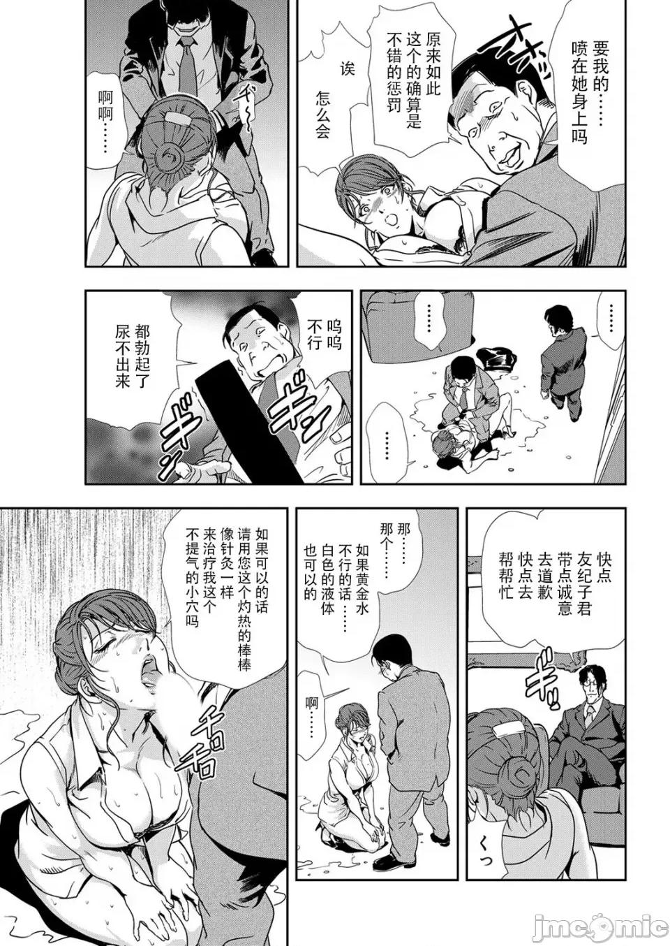 肉秘书・友纪子 [岬ゆきひろ] 肉秘书・友纪子 Vol.11 [不可视汉化组] 第42页