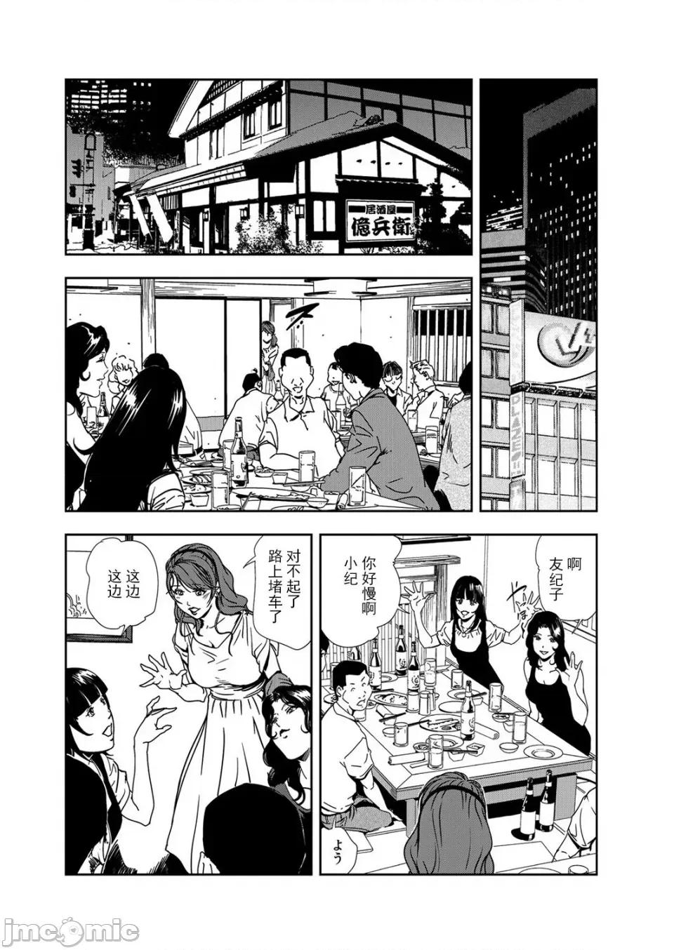 肉秘书・友纪子 [岬ゆきひろ] 肉秘书・友纪子 Vol.11 [不可视汉化组] 第55页