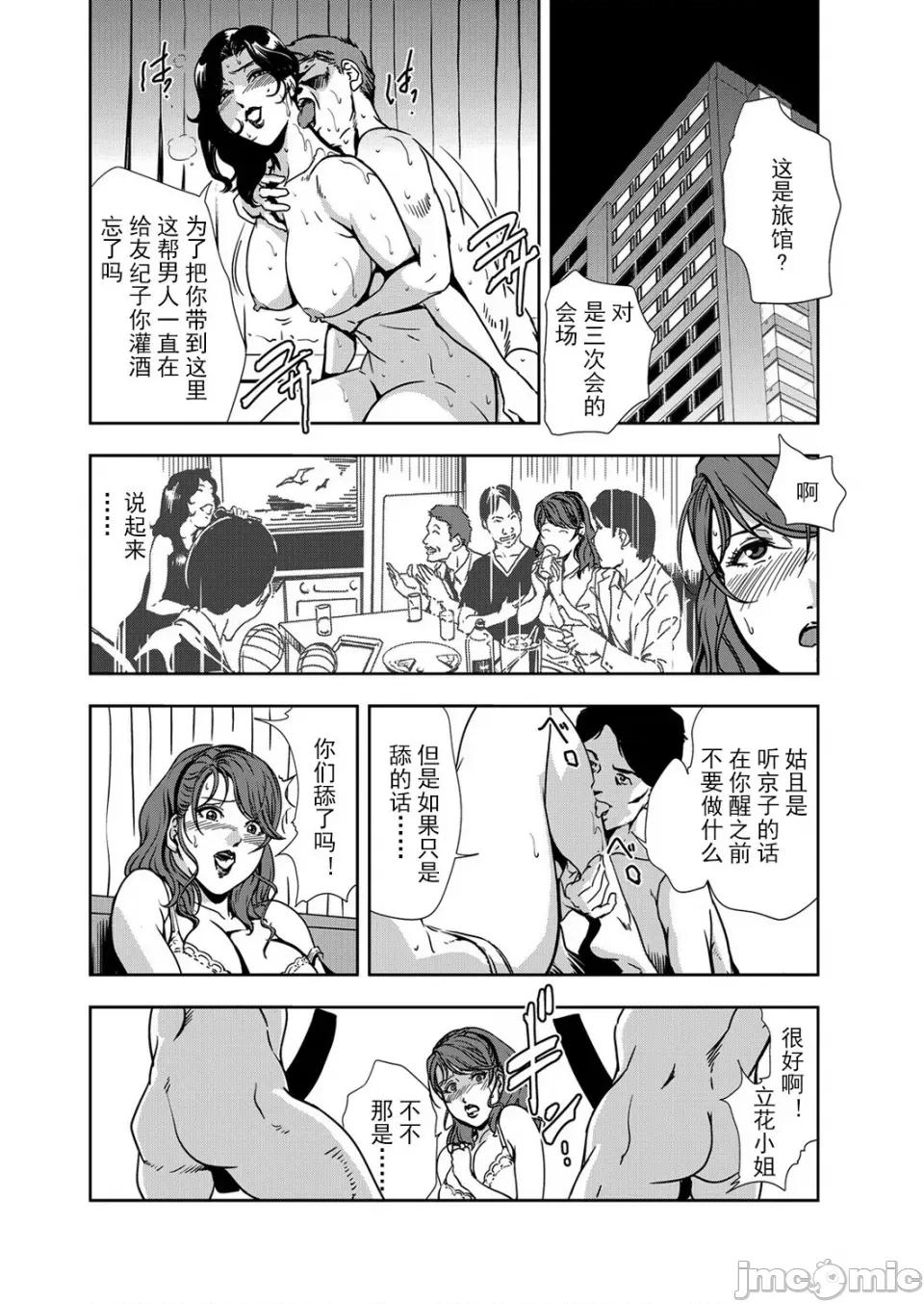 肉秘书・友纪子 [岬ゆきひろ] 肉秘书・友纪子 Vol.11 [不可视汉化组] 第61页