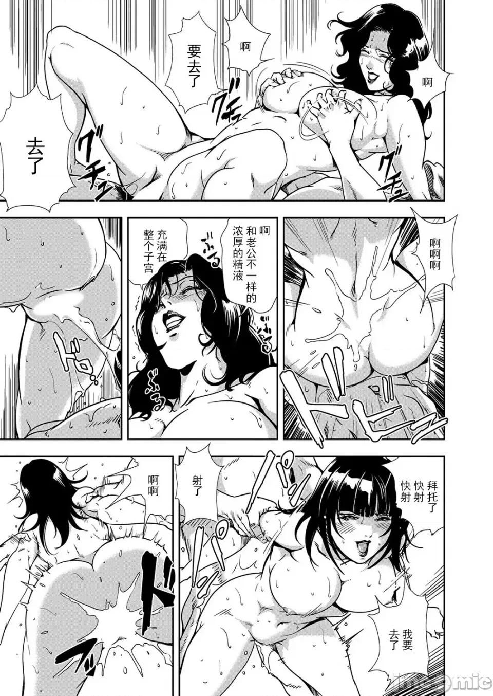 肉秘书・友纪子 [岬ゆきひろ] 肉秘书・友纪子 Vol.11 [不可视汉化组] 第64页