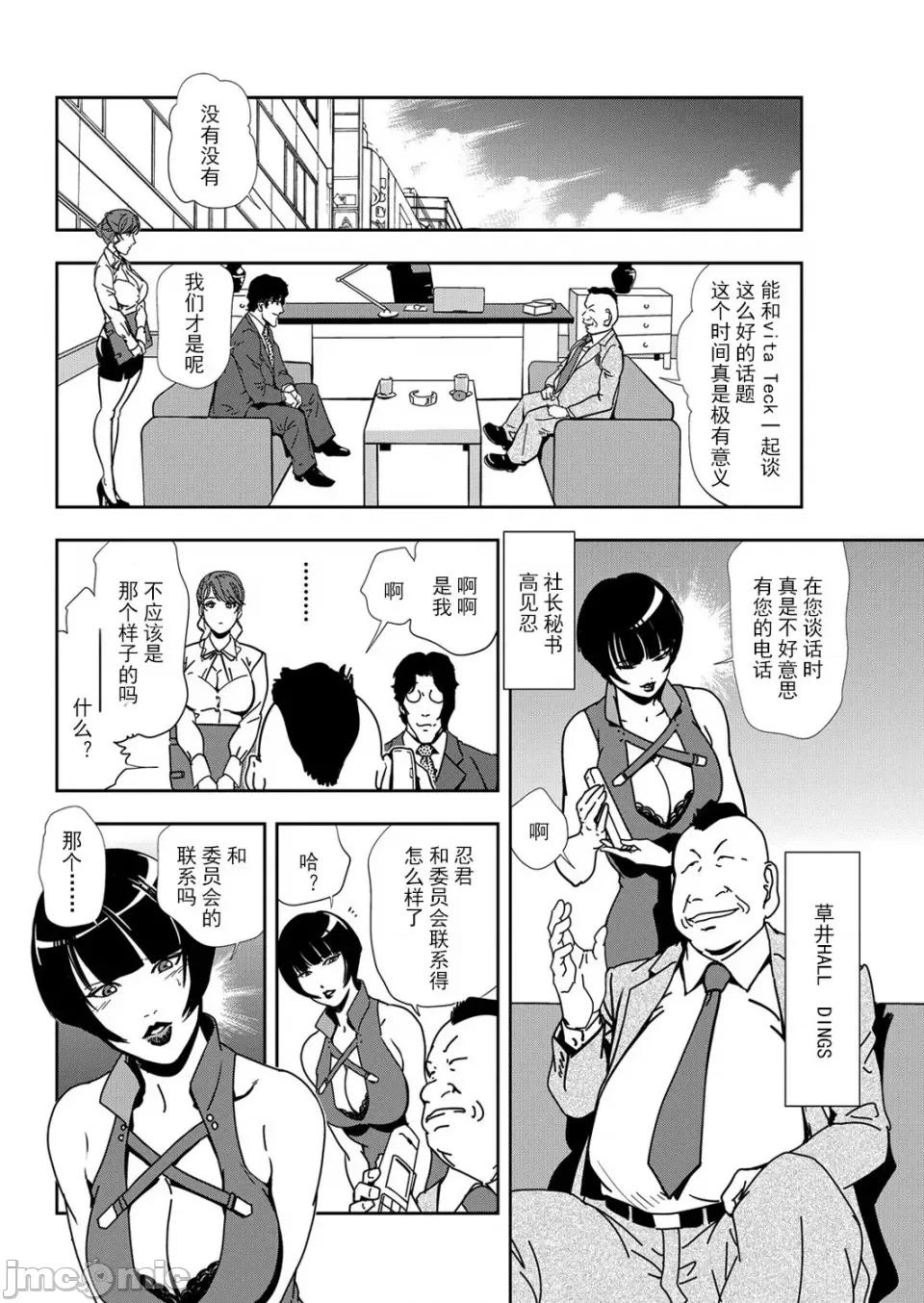 肉秘书・友纪子 [岬ゆきひろ] 肉秘书・友纪子 Vol.11 [不可视汉化组] 第75页