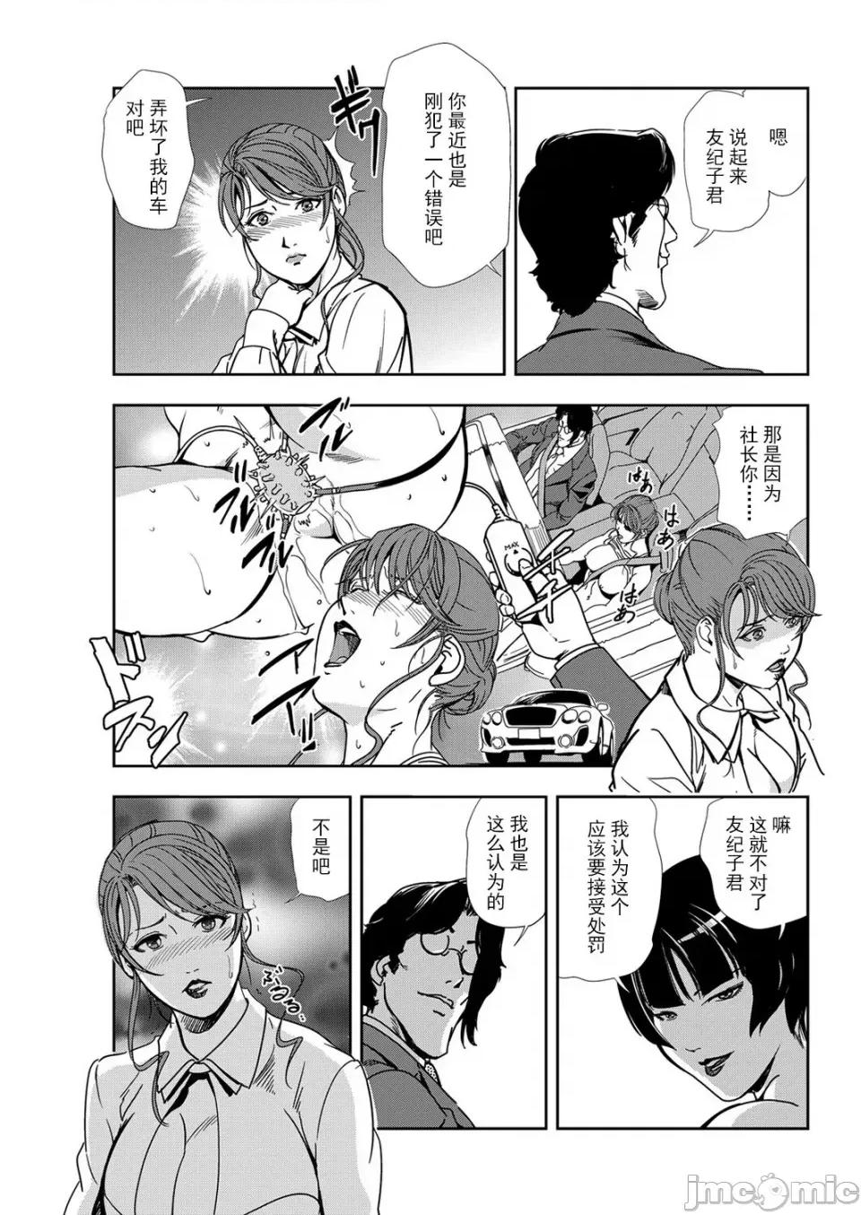 肉秘书・友纪子 [岬ゆきひろ] 肉秘书・友纪子 Vol.11 [不可视汉化组] 第80页