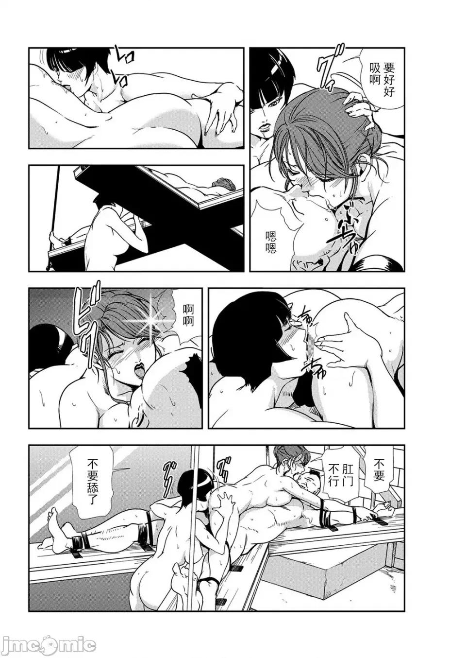 肉秘书・友纪子 [岬ゆきひろ] 肉秘书・友纪子 Vol.11 [不可视汉化组] 第87页